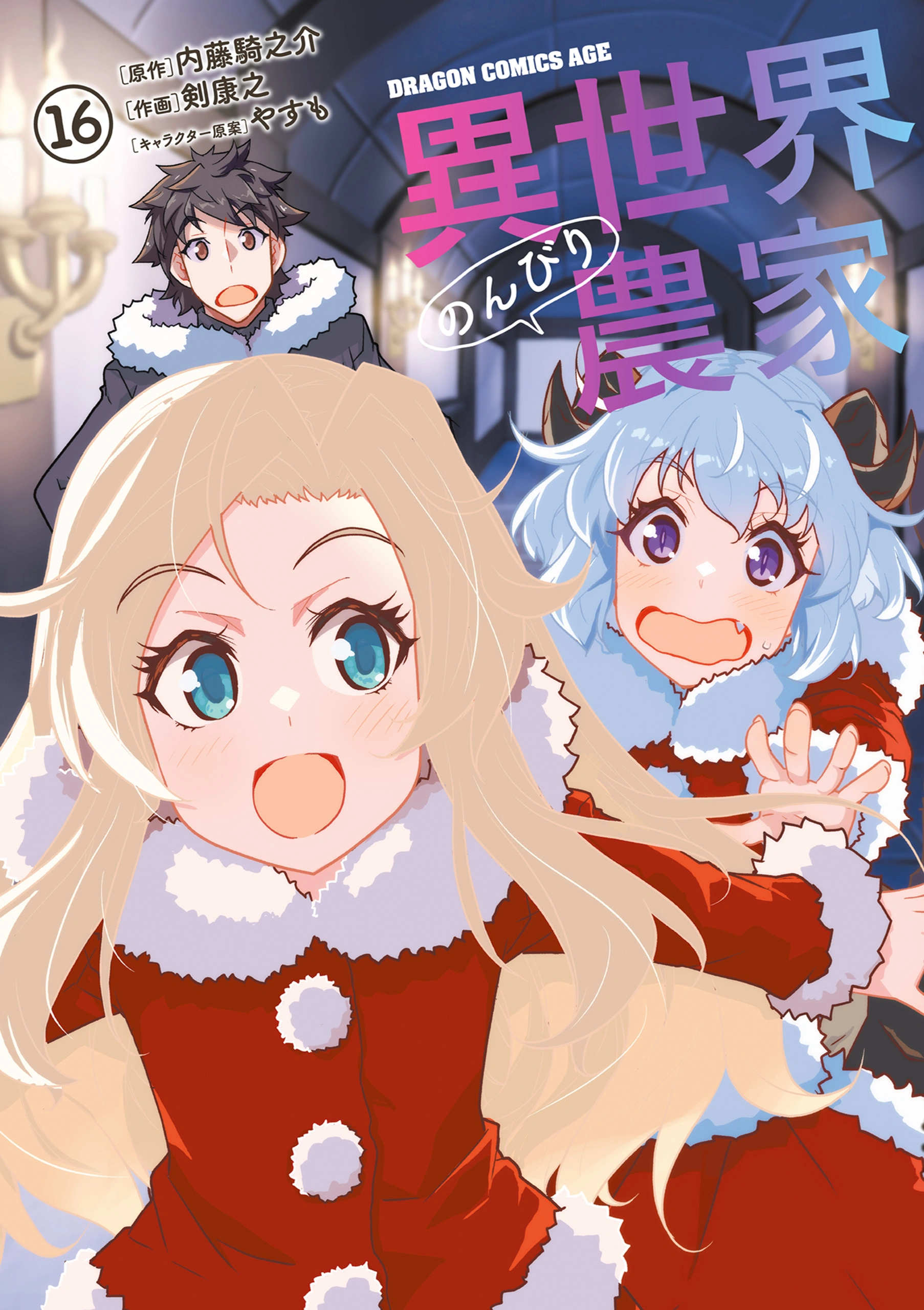 Background