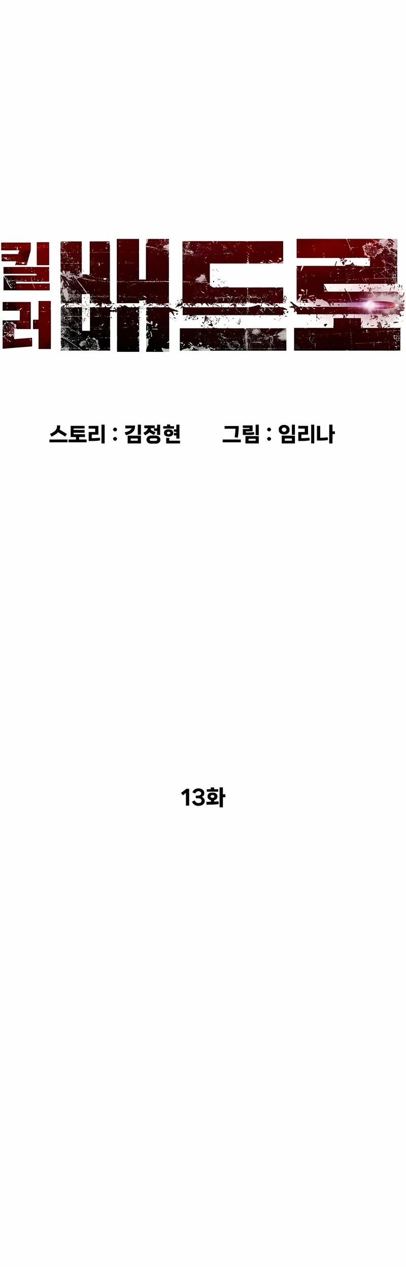 Página 54
