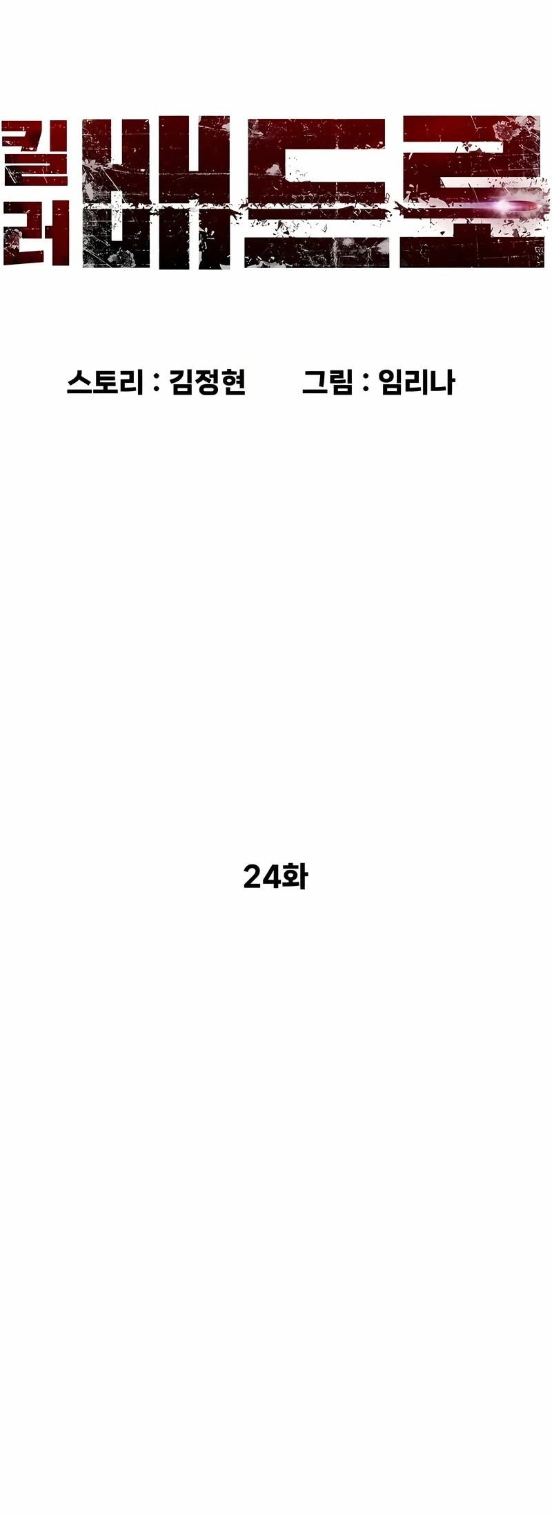 Página 24